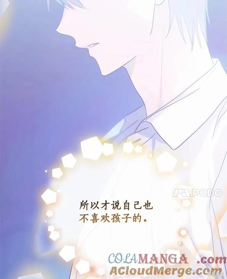 《这不是你的孩子》第66话 第26页