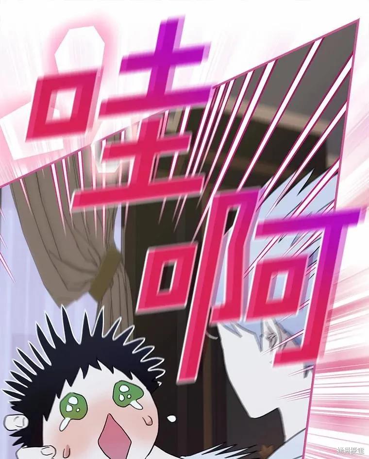 《这不是你的孩子》第66话 第78页
