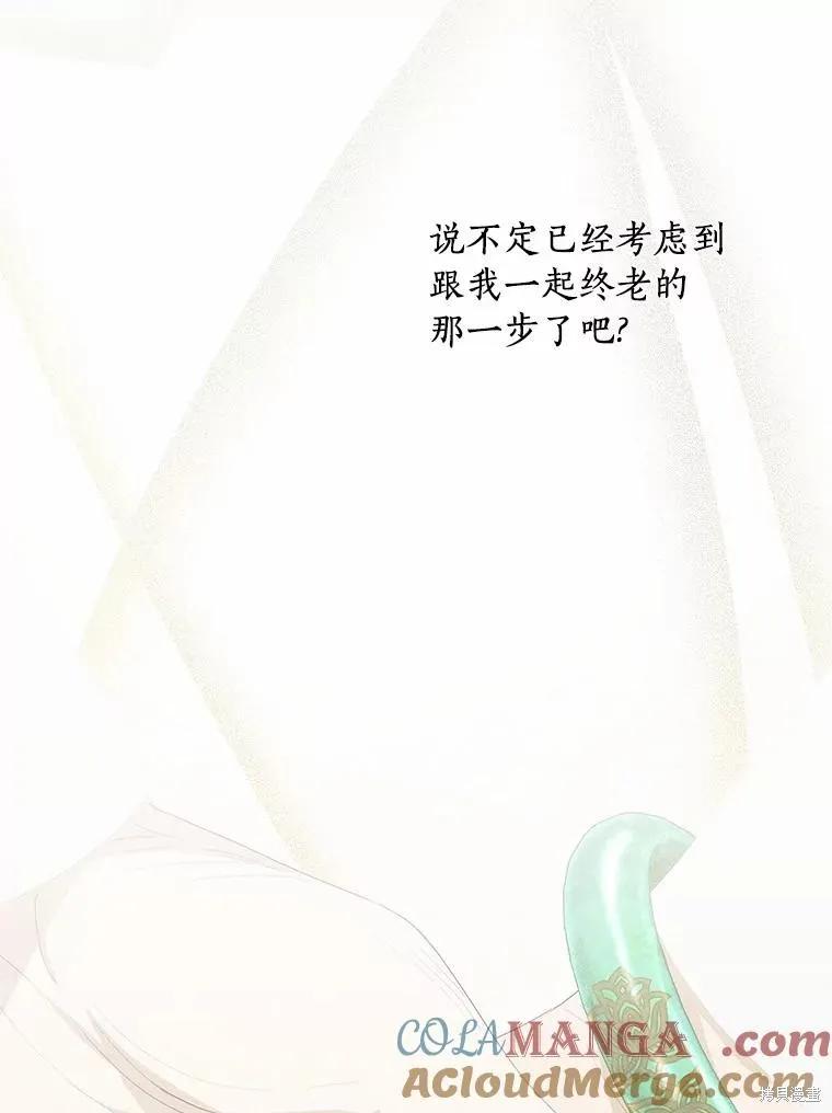 《这不是你的孩子》第66话 第39页