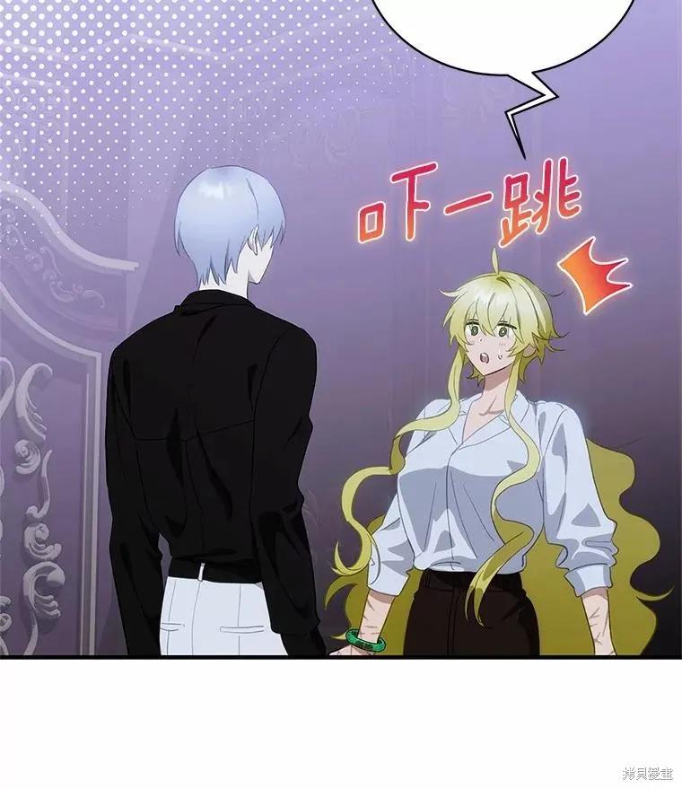 《这不是你的孩子》第66话 第7页