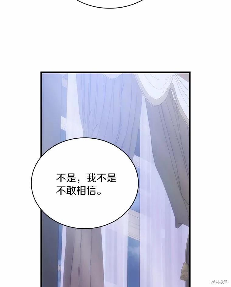 《这不是你的孩子》第66话 第124页