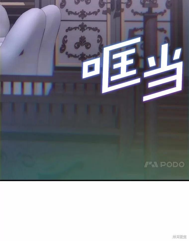 《这不是你的孩子》第66话 第11页