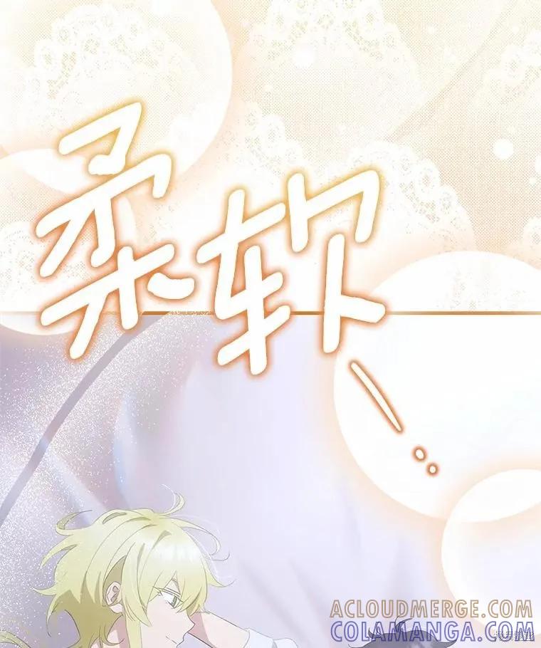 《这不是你的孩子》第66话 第17页