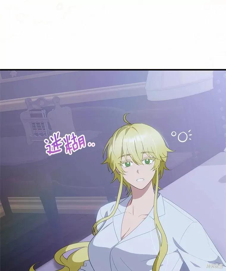 《这不是你的孩子》第66话 第70页