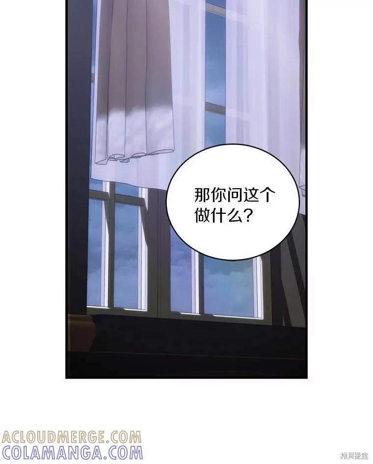 《这不是你的孩子》第66话 第125页