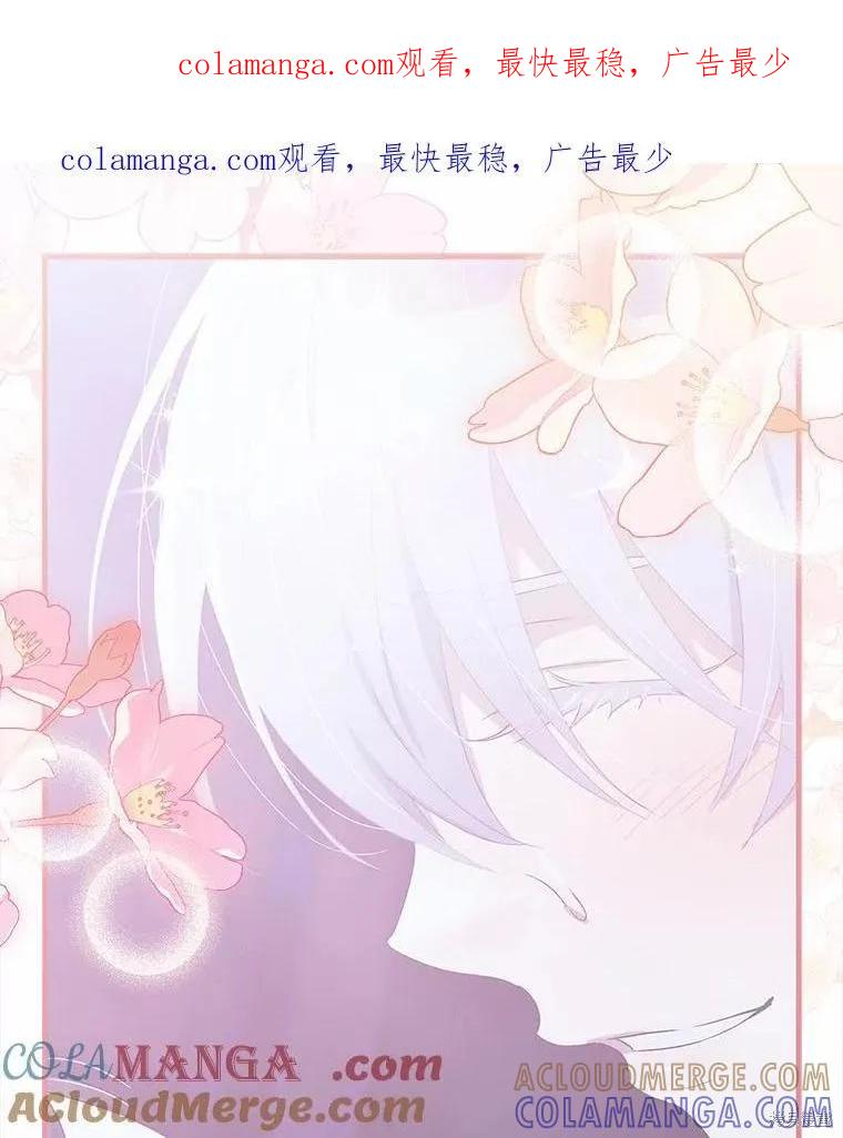《这不是你的孩子》第66话 第1页