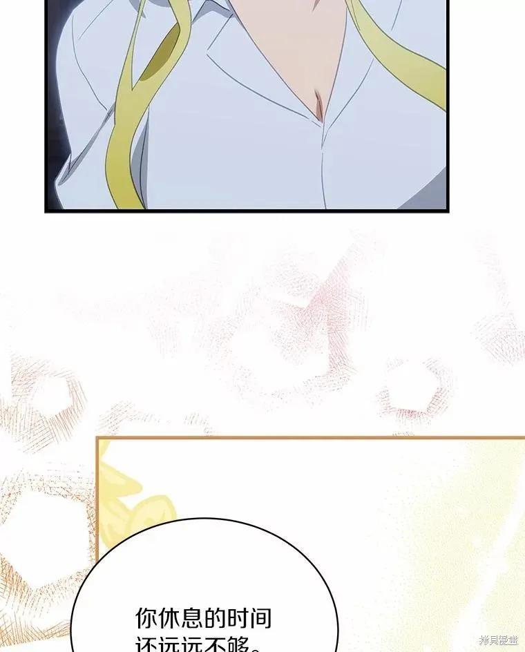 《这不是你的孩子》第66话 第96页