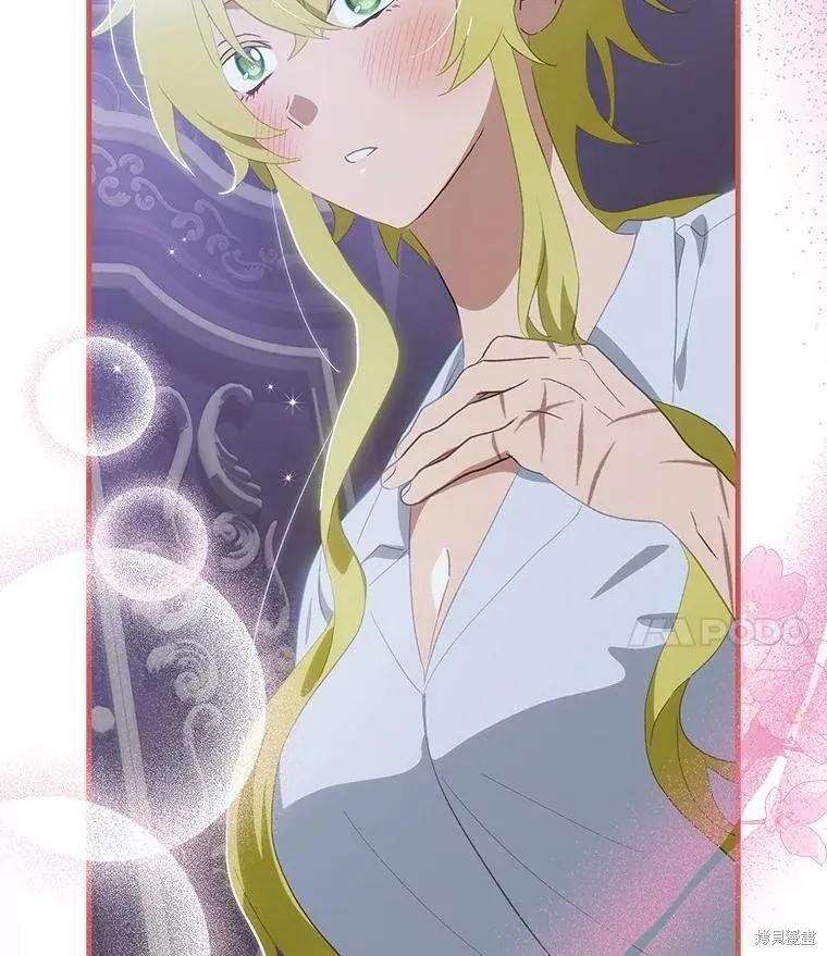 《这不是你的孩子》第66话 第4页