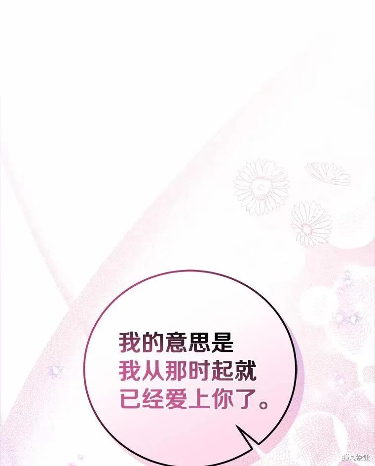 《这不是你的孩子》第66话 第28页
