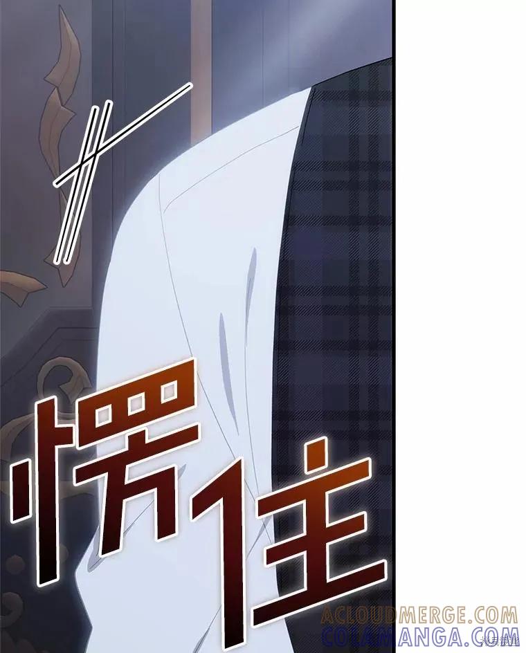 《这不是你的孩子》第66话 第121页