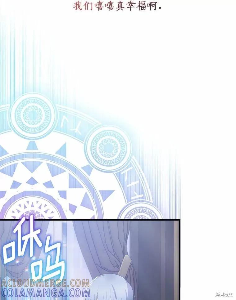 《这不是你的孩子》第66话 第109页