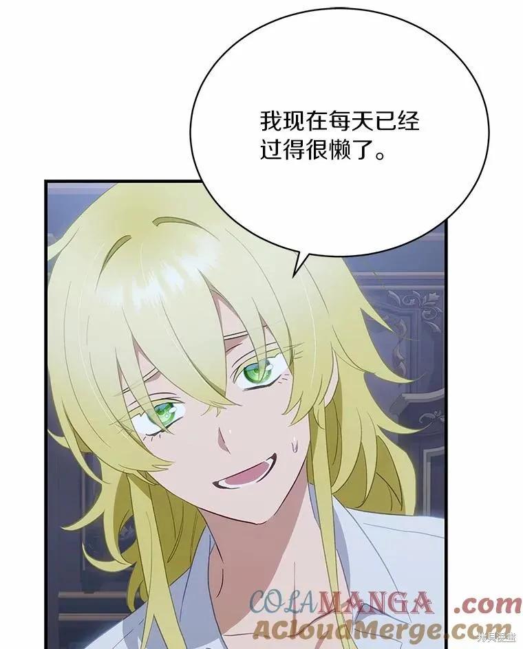 《这不是你的孩子》第66话 第95页