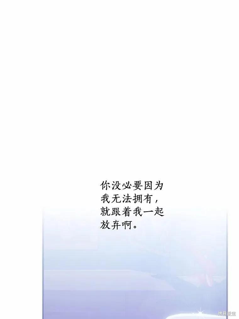 《这不是你的孩子》第66话 第36页