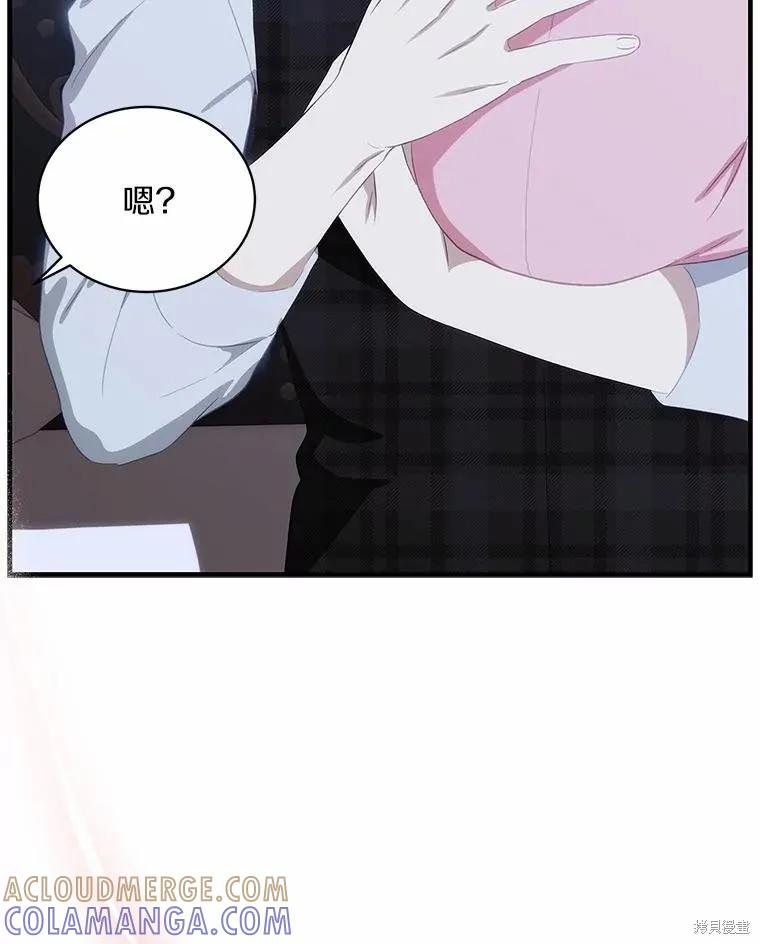 《这不是你的孩子》第66话 第129页
