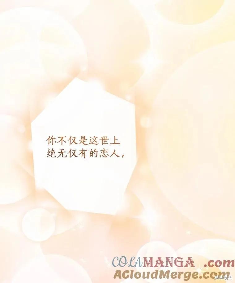 《这不是你的孩子》第66话 第43页