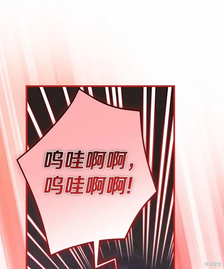 《这不是你的孩子》第66话 第66页