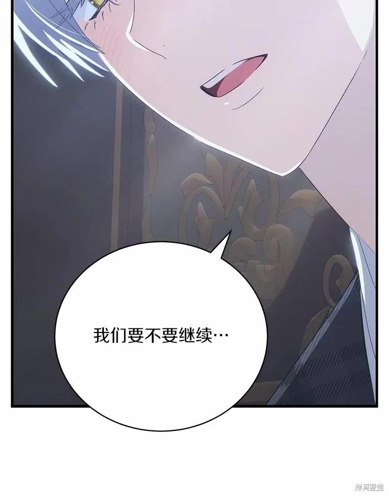 《这不是你的孩子》第67话 第47页