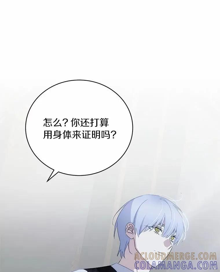 《这不是你的孩子》第67话 第37页