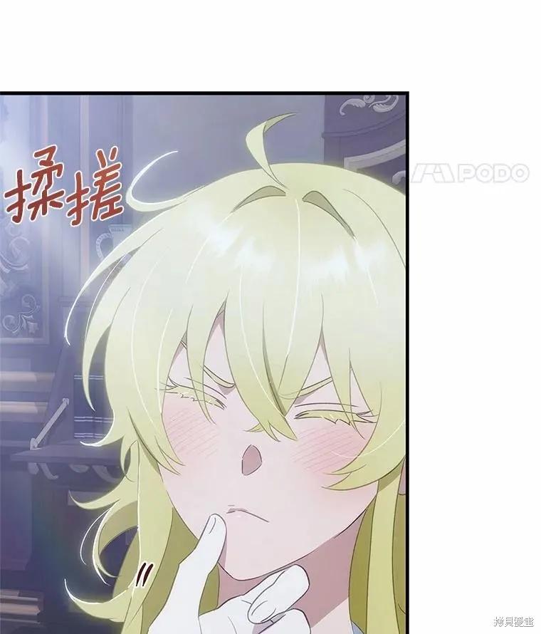 《这不是你的孩子》第67话 第83页