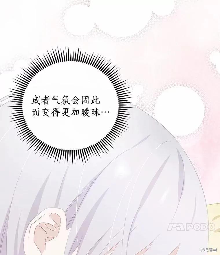 《这不是你的孩子》第67话 第107页
