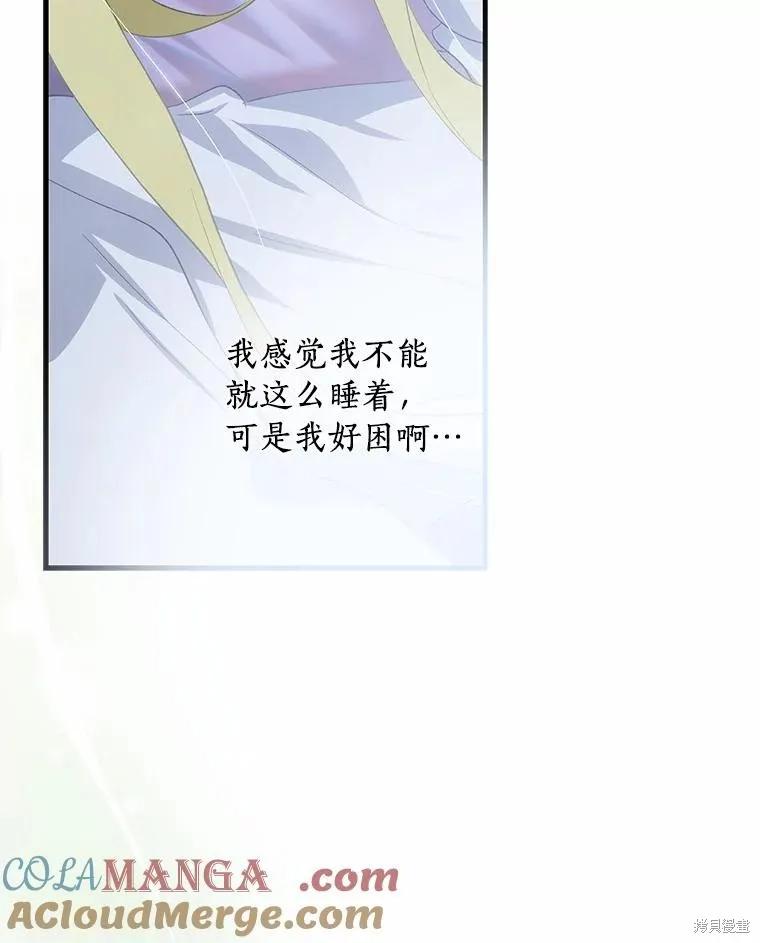 《这不是你的孩子》第67话 第20页