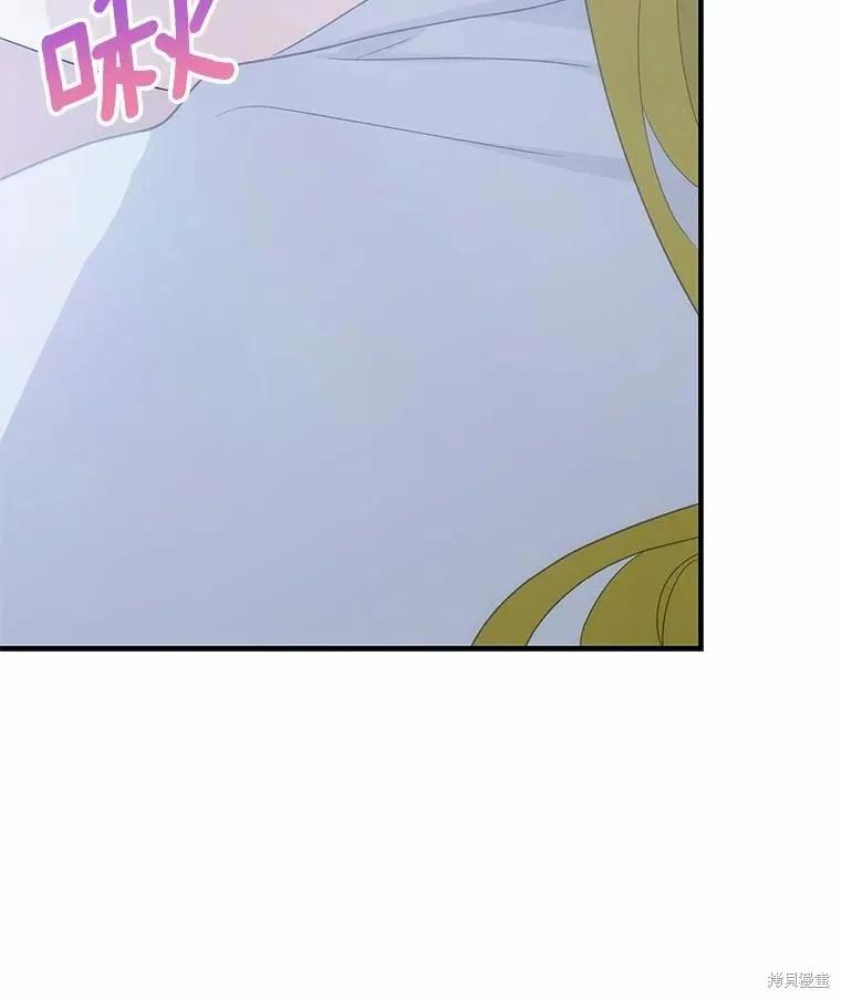 《这不是你的孩子》第67话 第74页