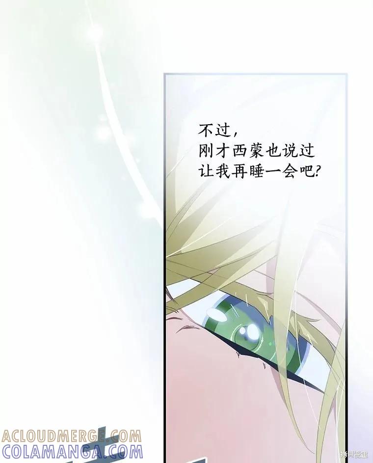 《这不是你的孩子》第67话 第21页