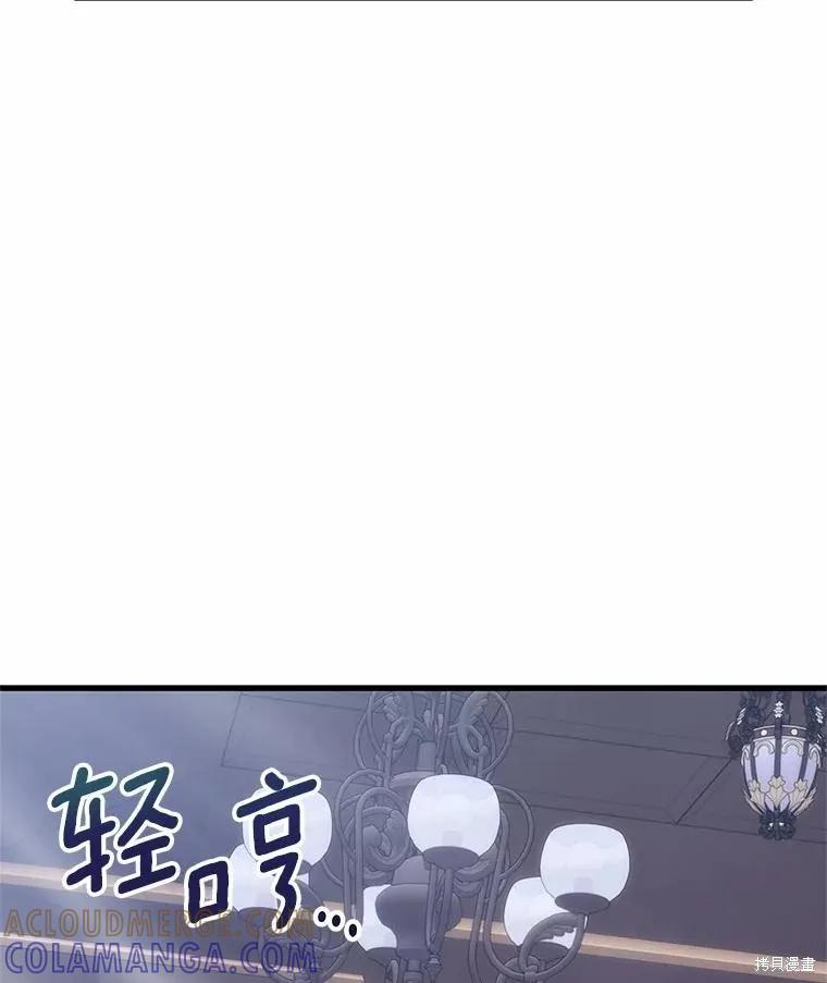 《这不是你的孩子》第67话 第17页
