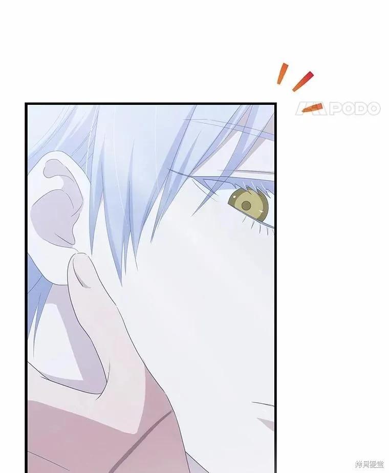 《这不是你的孩子》第67话 第94页