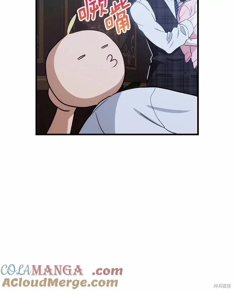 《这不是你的孩子》第67话 第11页