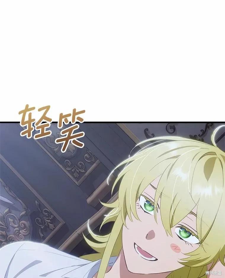 《这不是你的孩子》第67话 第35页