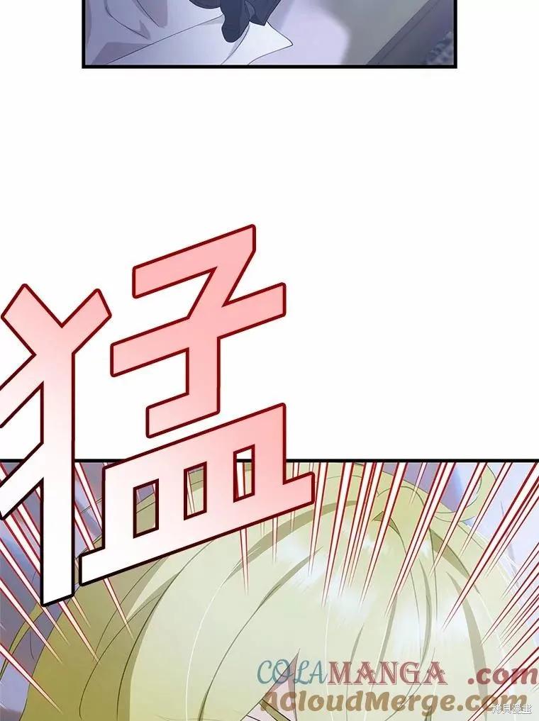 《这不是你的孩子》第67话 第40页