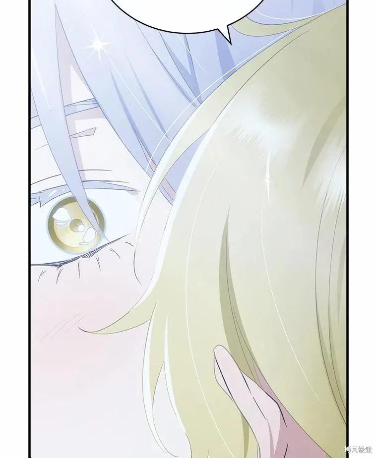 《这不是你的孩子》第67话 第98页