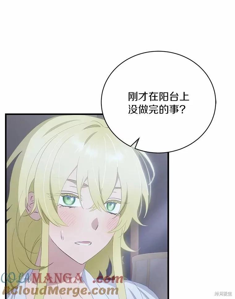 《这不是你的孩子》第67话 第48页