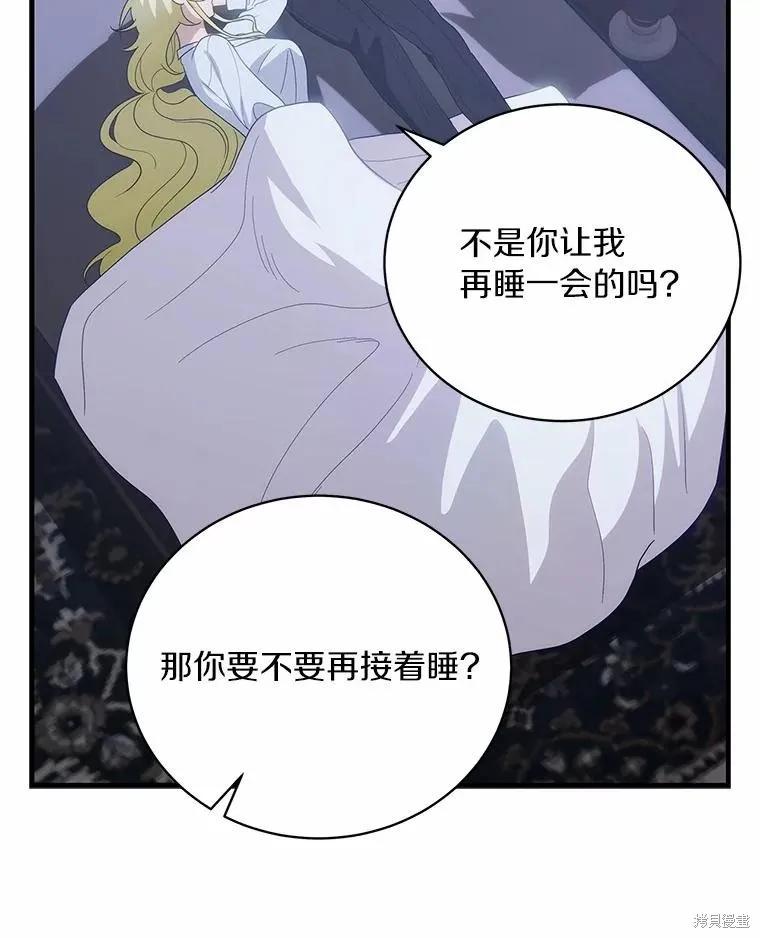 《这不是你的孩子》第67话 第34页