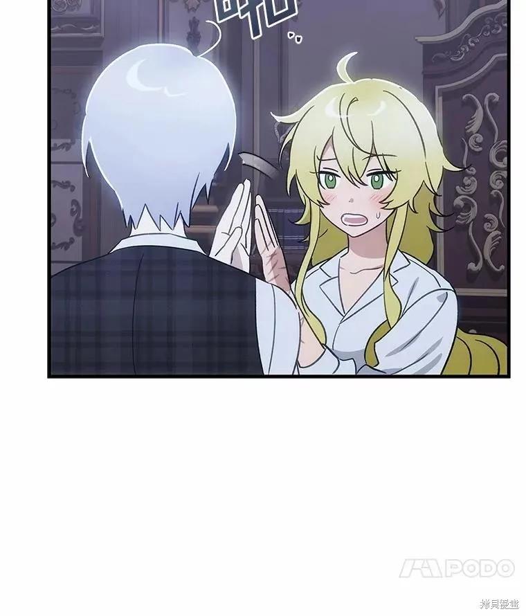 《这不是你的孩子》第67话 第86页