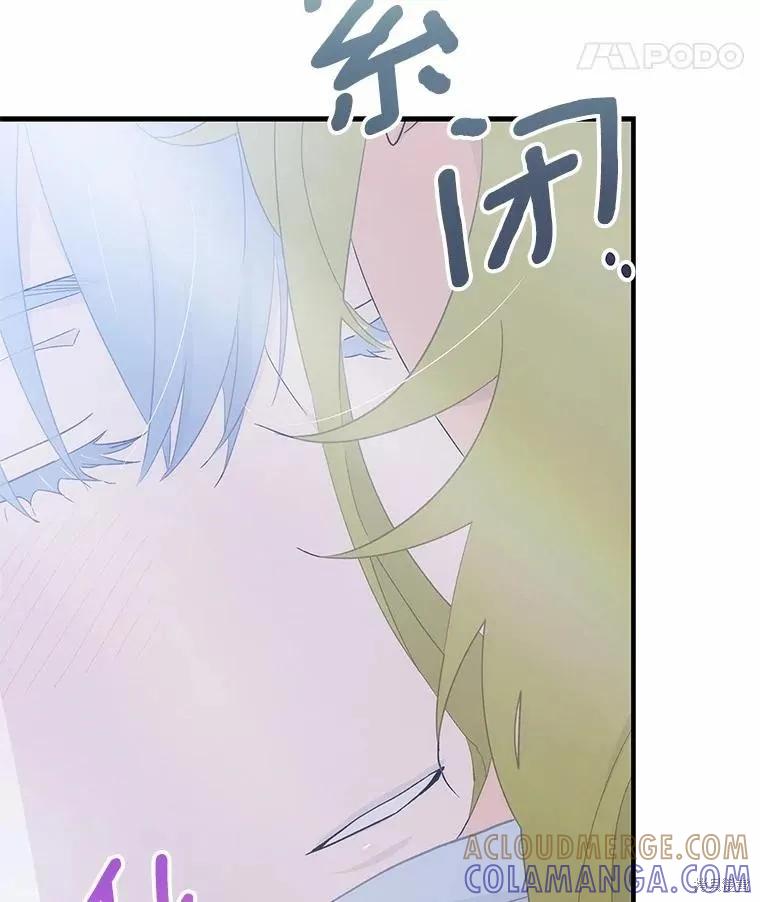 《这不是你的孩子》第67话 第73页