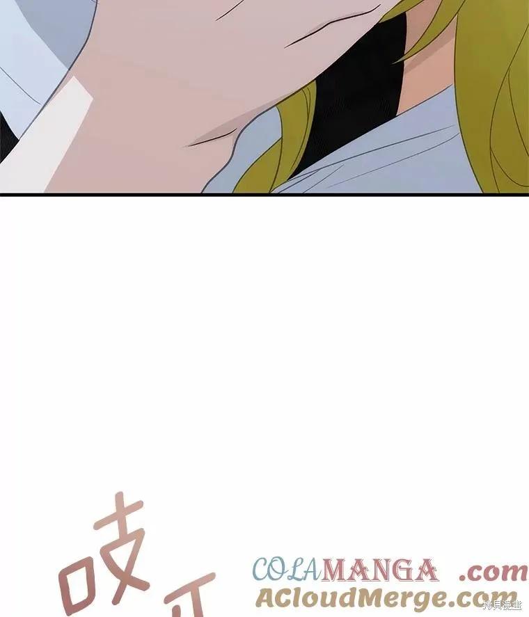 《这不是你的孩子》第67话 第116页