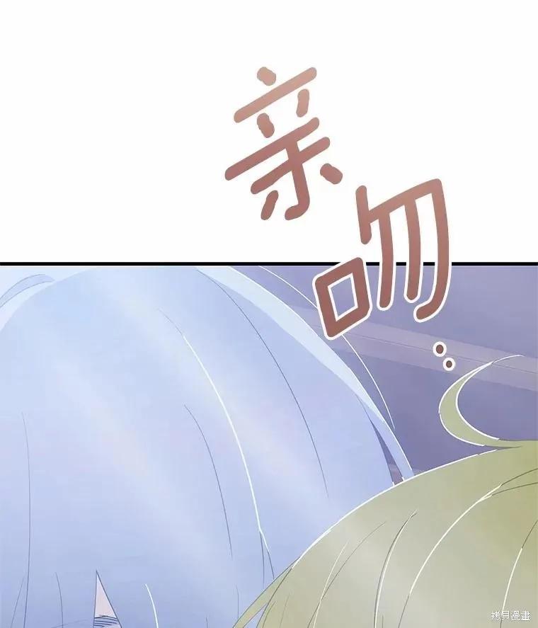 《这不是你的孩子》第67话 第114页