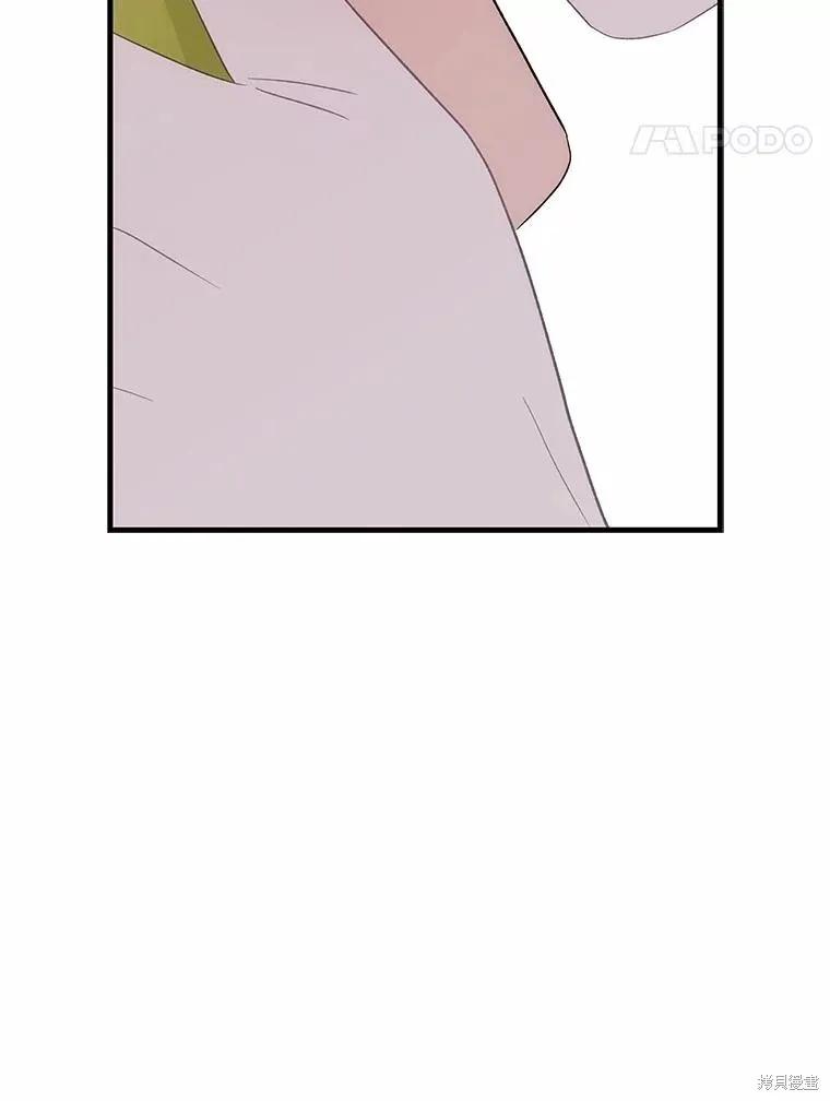《这不是你的孩子》第67话 第122页