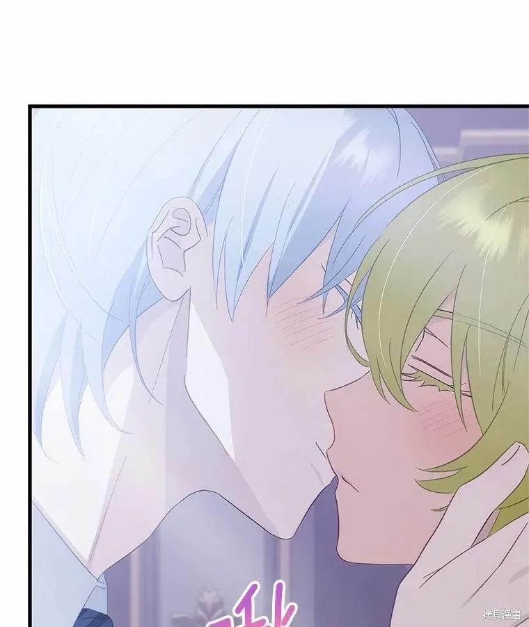 《这不是你的孩子》第67话 第71页