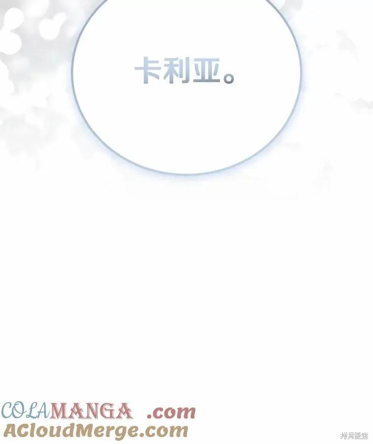 《这不是你的孩子》第67话 第28页