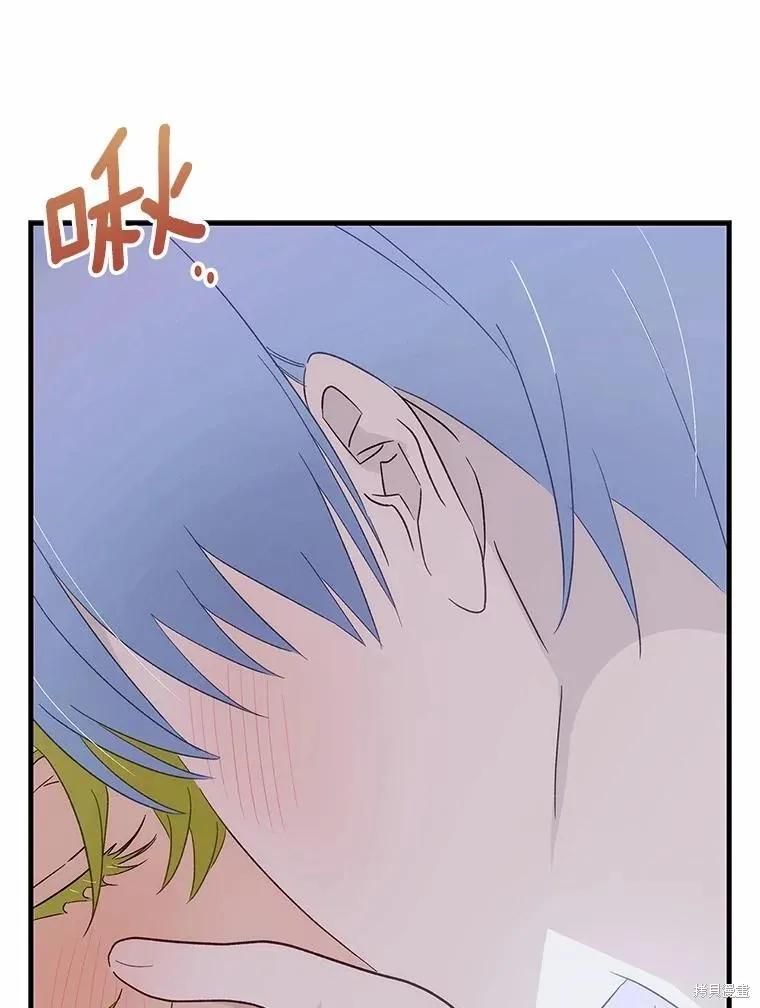 《这不是你的孩子》第67话 第119页