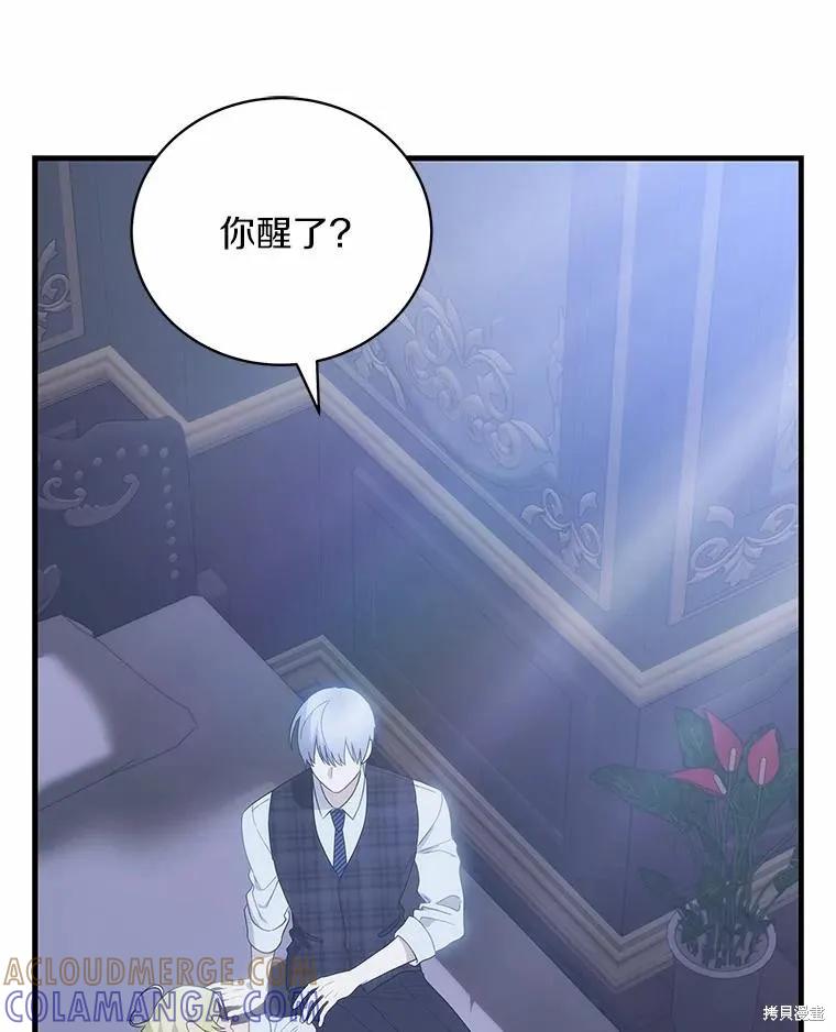 《这不是你的孩子》第67话 第33页