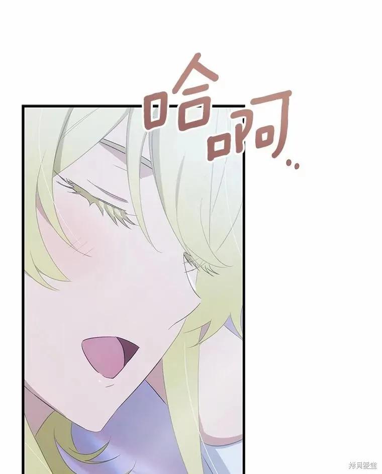 《这不是你的孩子》第67话 第19页