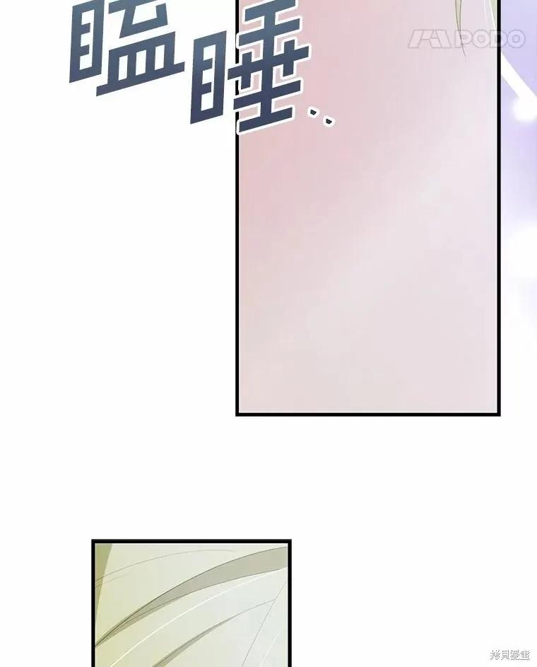 《这不是你的孩子》第67话 第22页