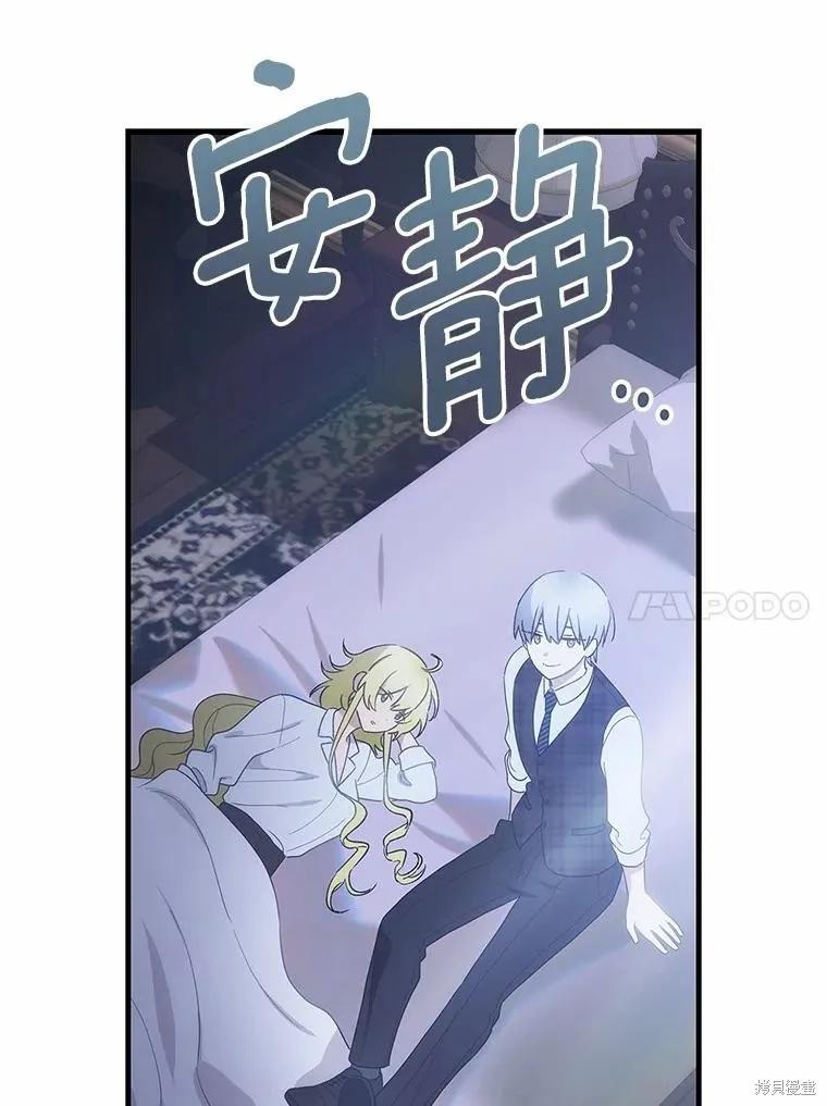 《这不是你的孩子》第67话 第39页