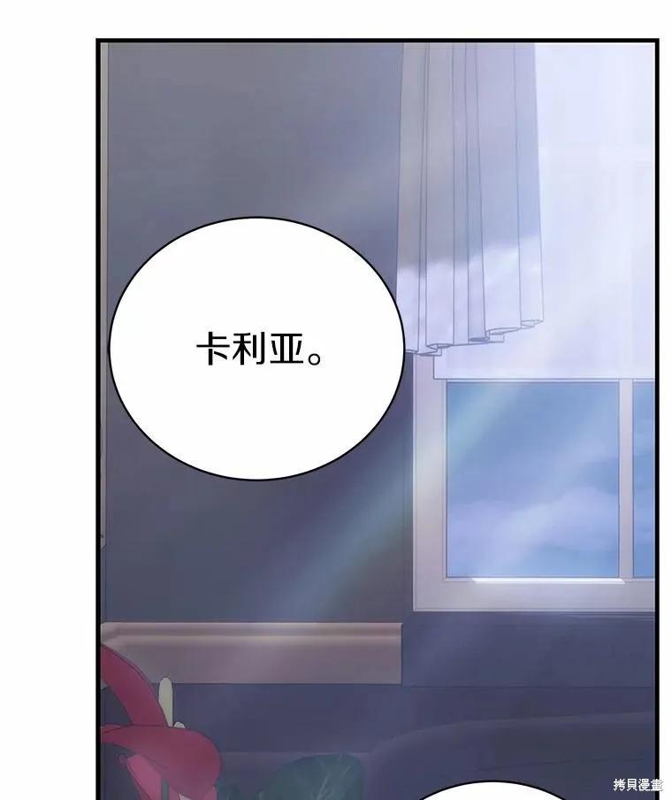 《这不是你的孩子》第67话 第31页