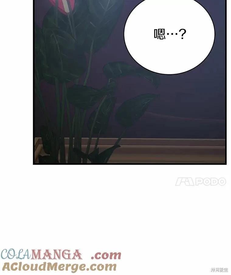 《这不是你的孩子》第67话 第32页