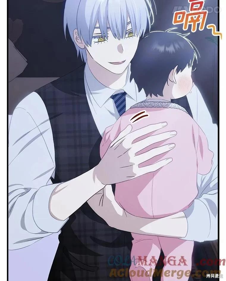 《这不是你的孩子》第67话 第7页